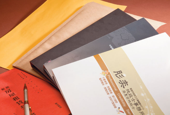 代書業