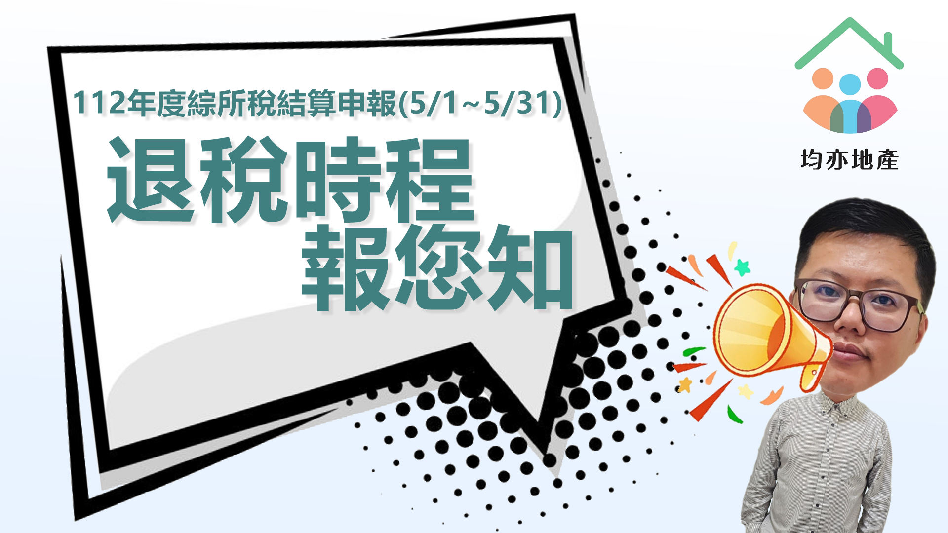 5月報稅掌握3時程　財政部推薦「這方法」最快可領退稅款