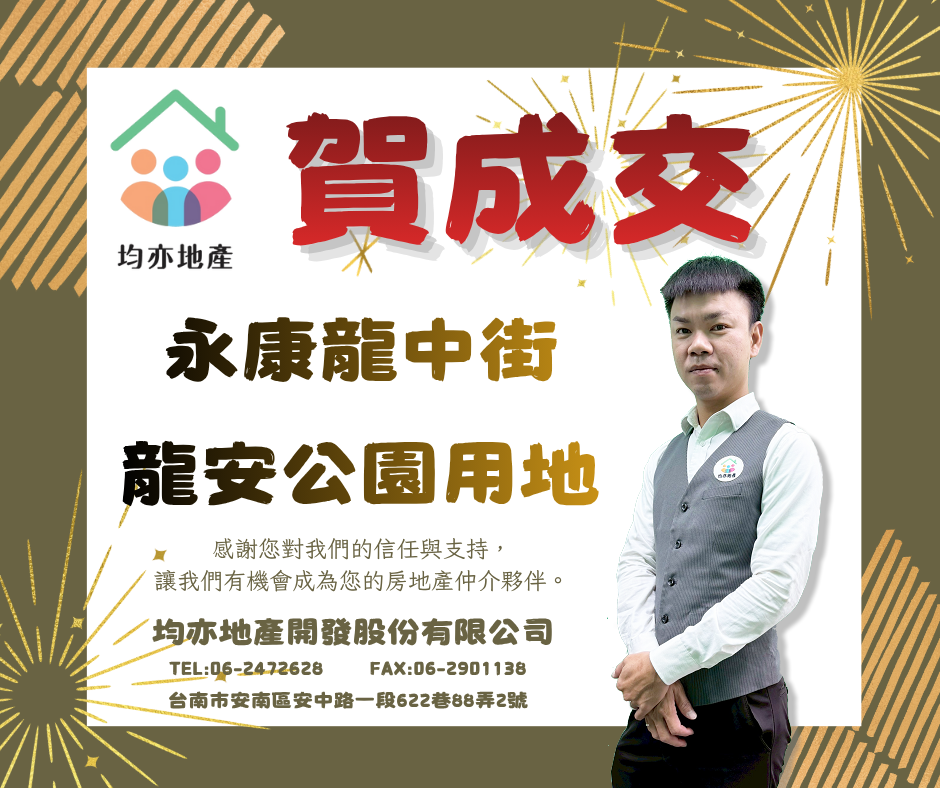 🌟 特大喜訊！恭喜我們的親愛客戶