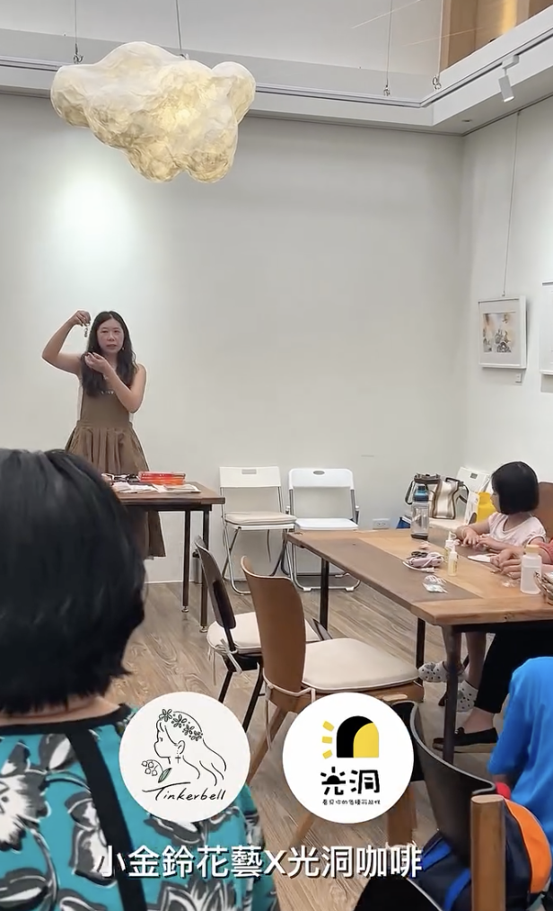  小金鈴花藝 × 光洞咖啡｜公益課