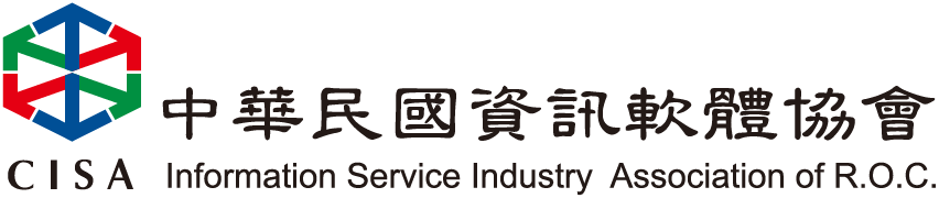 中華民國資訊軟體協會(CISA)