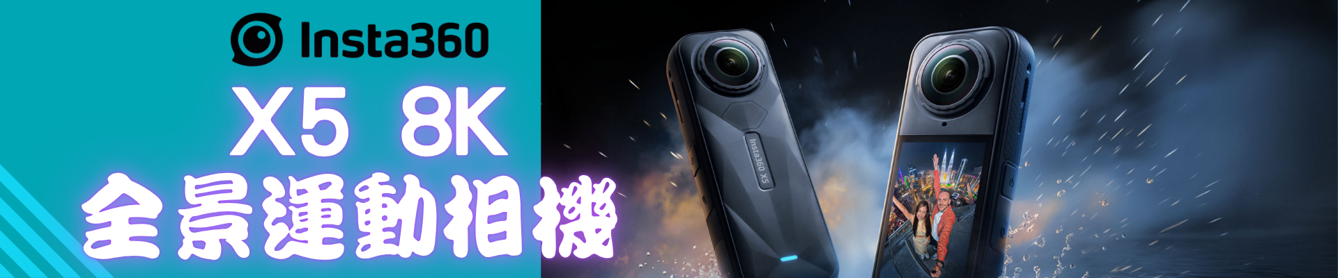 INSTA360