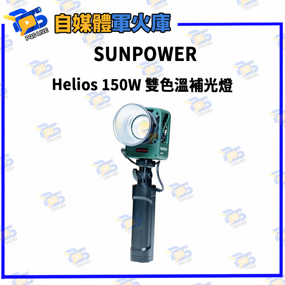 SUNPOWER Helios