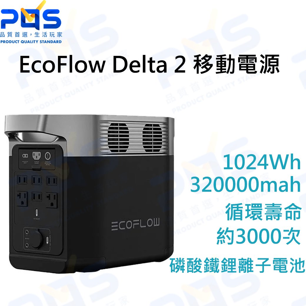 EcoFlow Delta 2