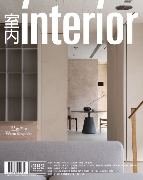 榮登 室內 interios 雜誌 382期