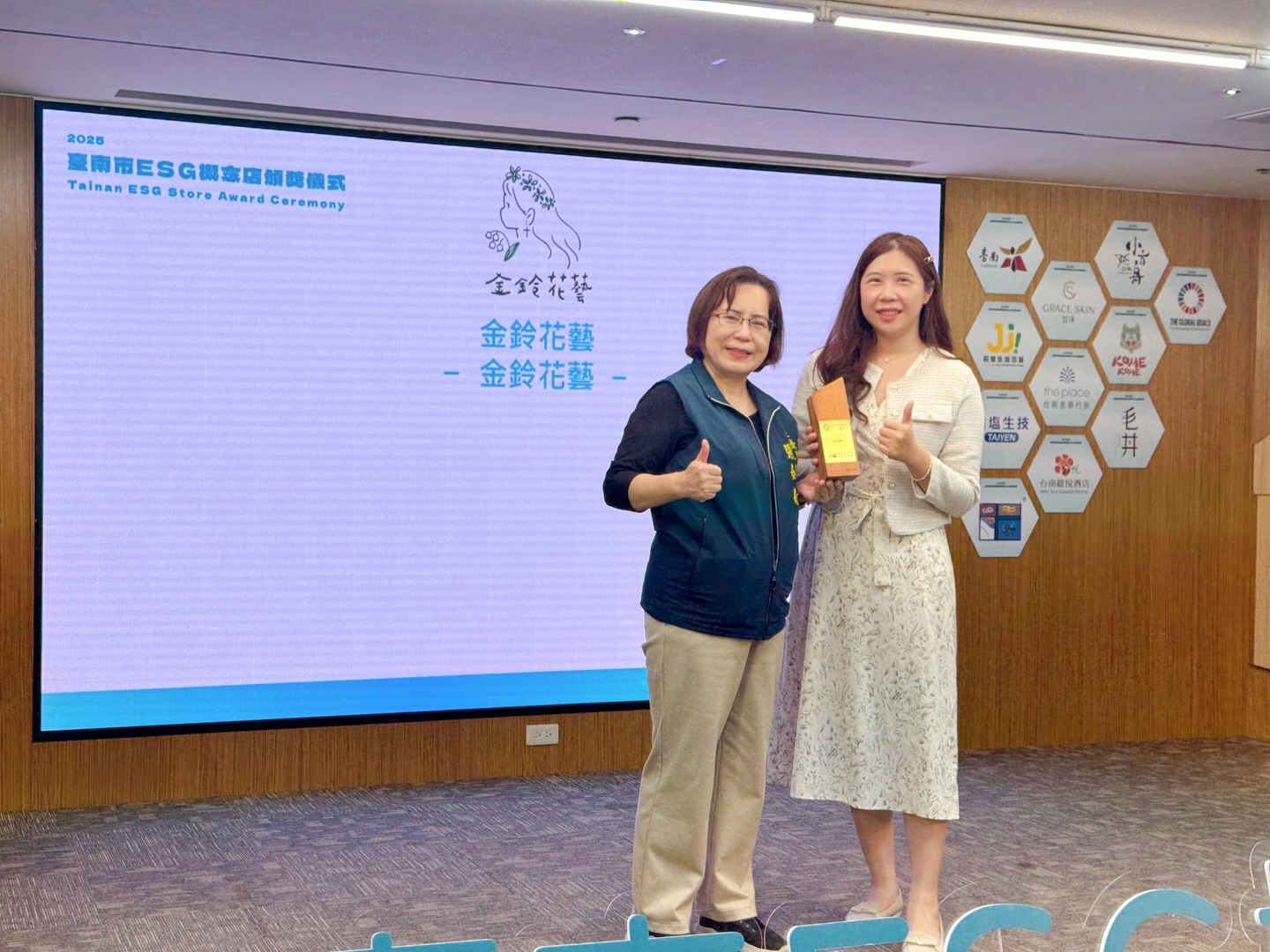 臺南市ESG概念店獲獎