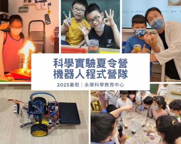 小暑假停課公告