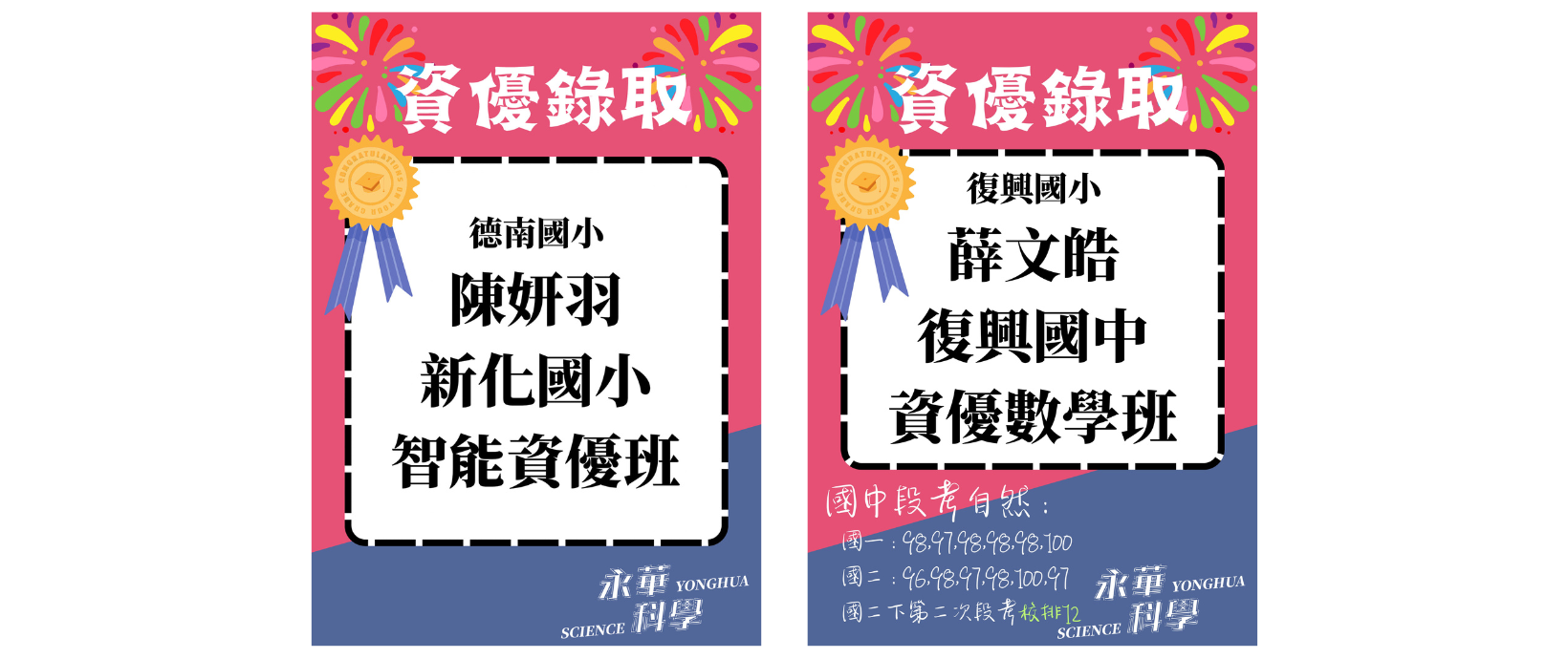 秋季班新生家長說明會